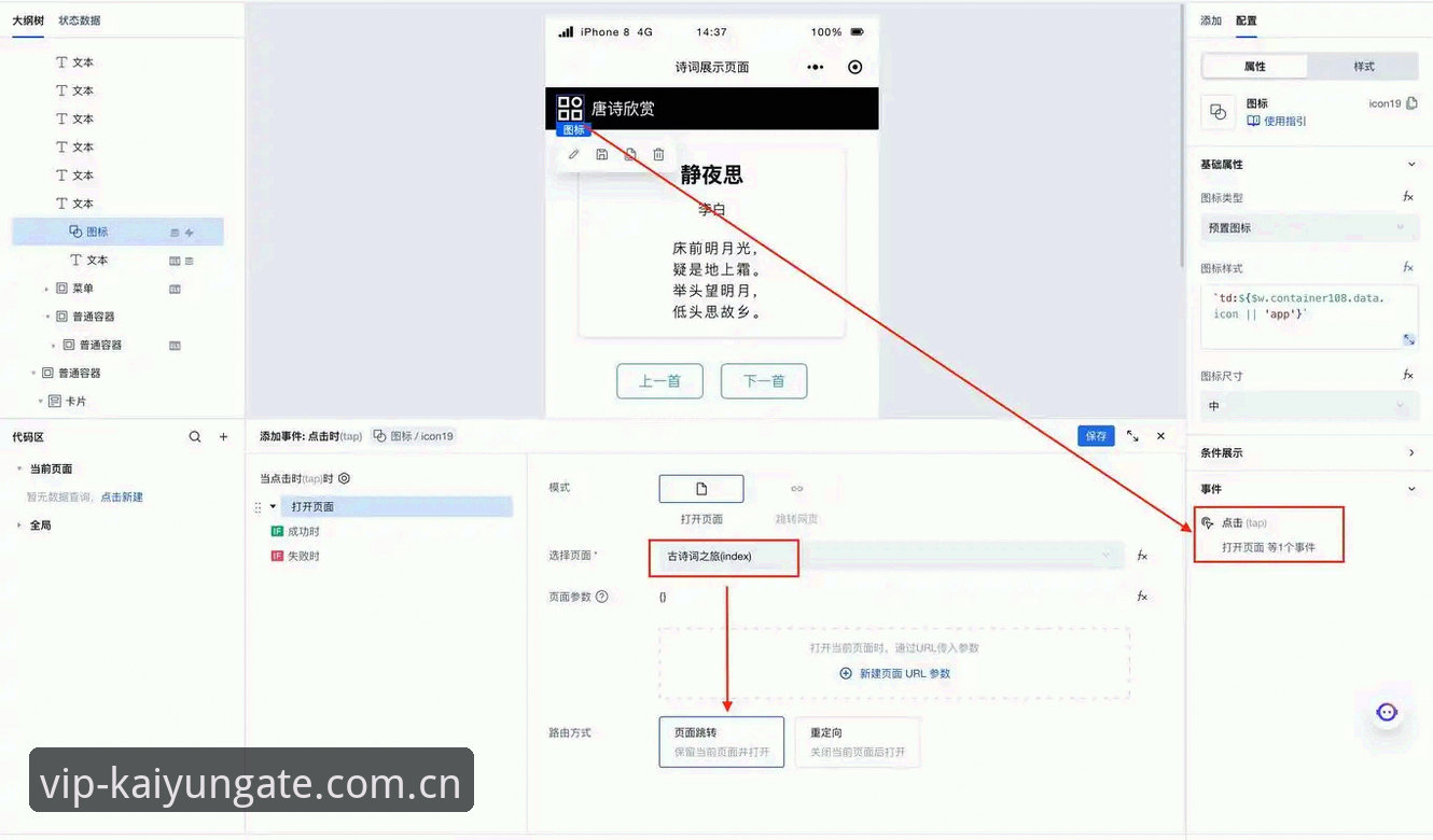 5个关键步骤验证kaiyun体育官方通道，避免误入仿冒入口