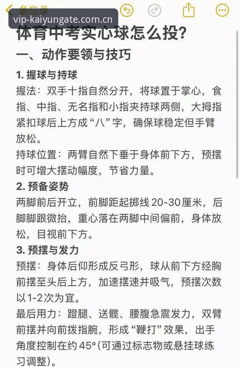 kaiyun体育最新版本使用技巧 玩转kaiyun体育最新版本:一位实战派老用户的6个核心使用技巧