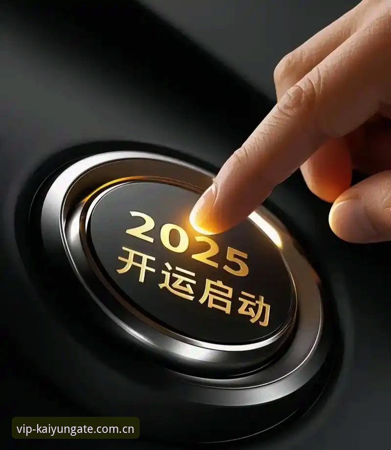kaiyun体育新用户登录安全吗 kaiyun体育新用户登录安全指南:从注册到使用的完整防护手册