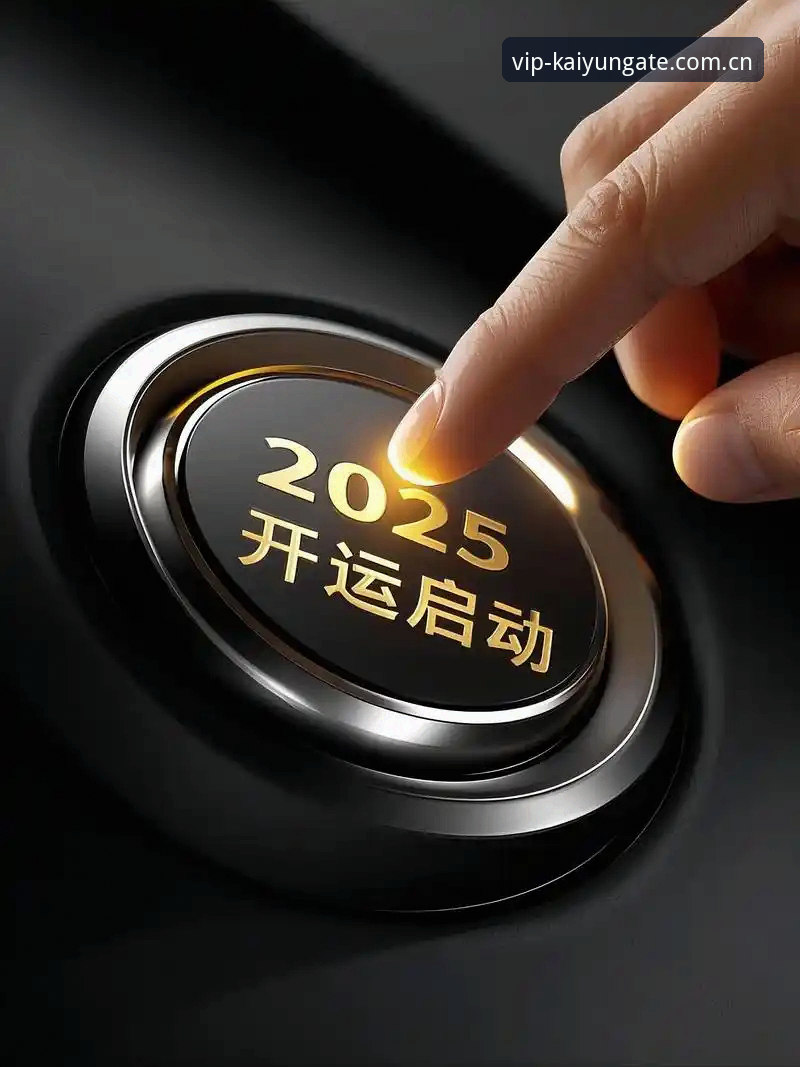 kaiyun体育新用户登录安全指南：从注册到使用的完整防护手册
