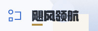 合作伙伴