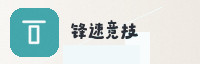 尊享联盟